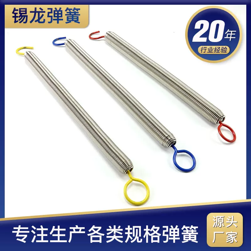 厂家供应拉力弹簧 健身臂力器拉簧 健身器材配套拉力器弹簧