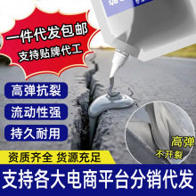 裂缝修补屋顶防水补漏水泥地面墙体缝隙速干灌缝胶密封堵漏填缝剂