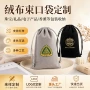 定制电子收纳天鹅绒绒布袋