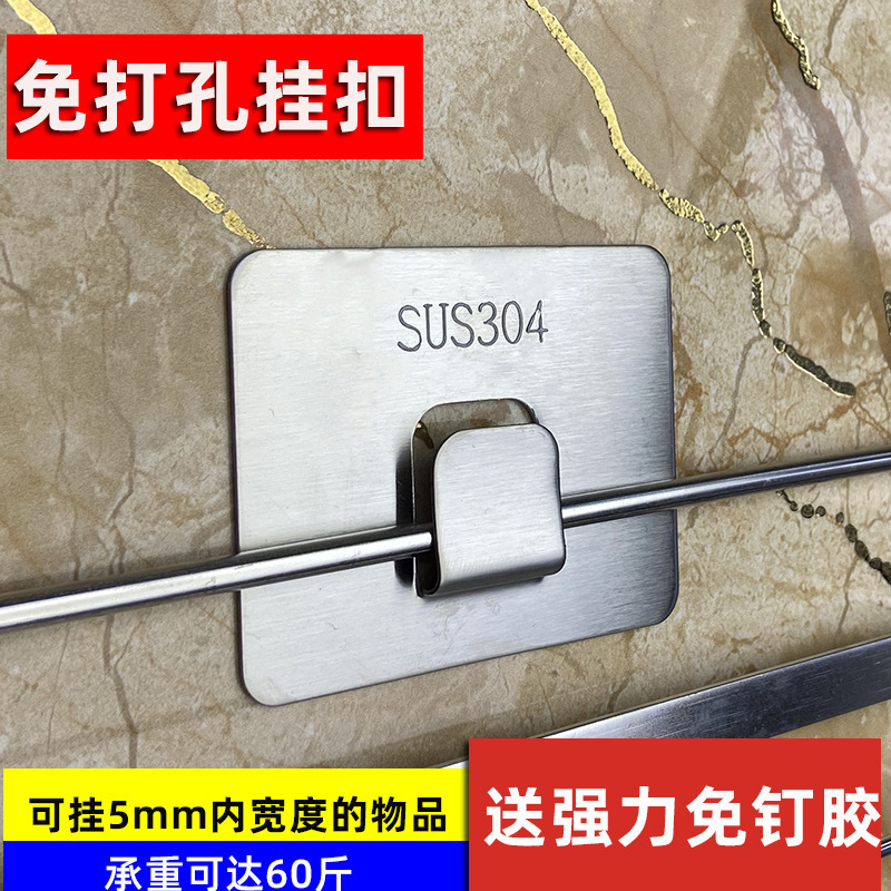 Special Nail-free Patch 304 Stainless Steel Hook Snap Punch-free Ceramic Tile Wall-mounted Adhesive Sheet for Storage Rack