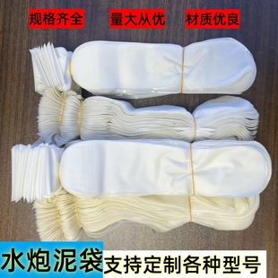 Mine blasting water cannon mud bag water injector self-sealing non-self-sealing PVC nylon blasting water bag