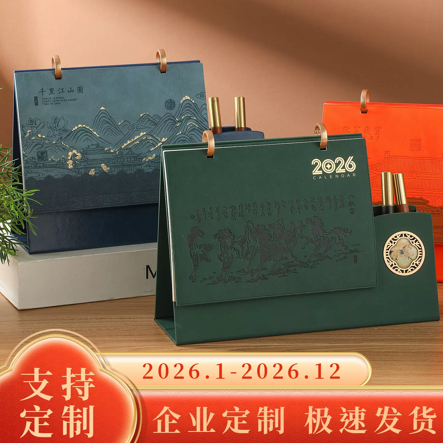 26年台历可印logo记事便签日历桌面计划自律打卡本商务月历企业
