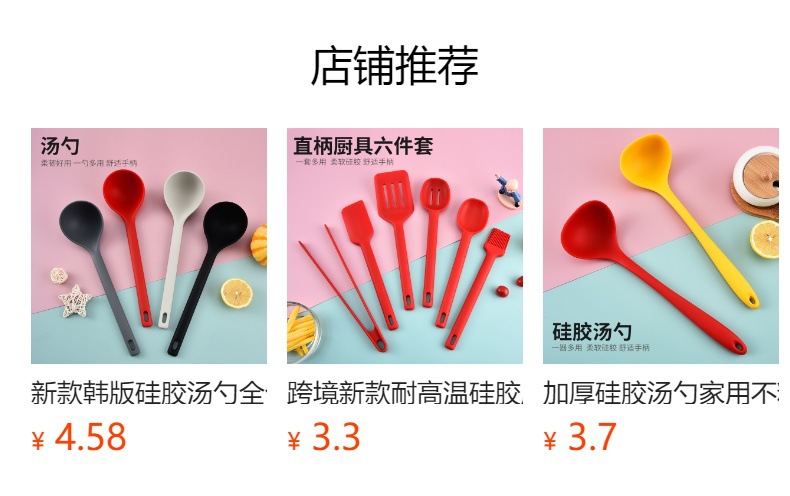 预览状态下无法点击,发布后,可点击跳转到对应的商品页面