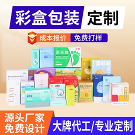 纸盒;化工包装;休闲食品包装