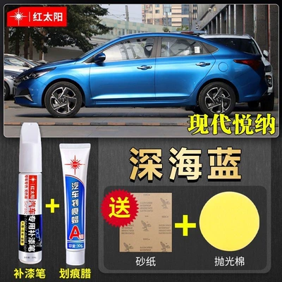 Dot Paint Pen, Car wax - yuena-deep-sea-blue-touch-up-pen-scratch-wax