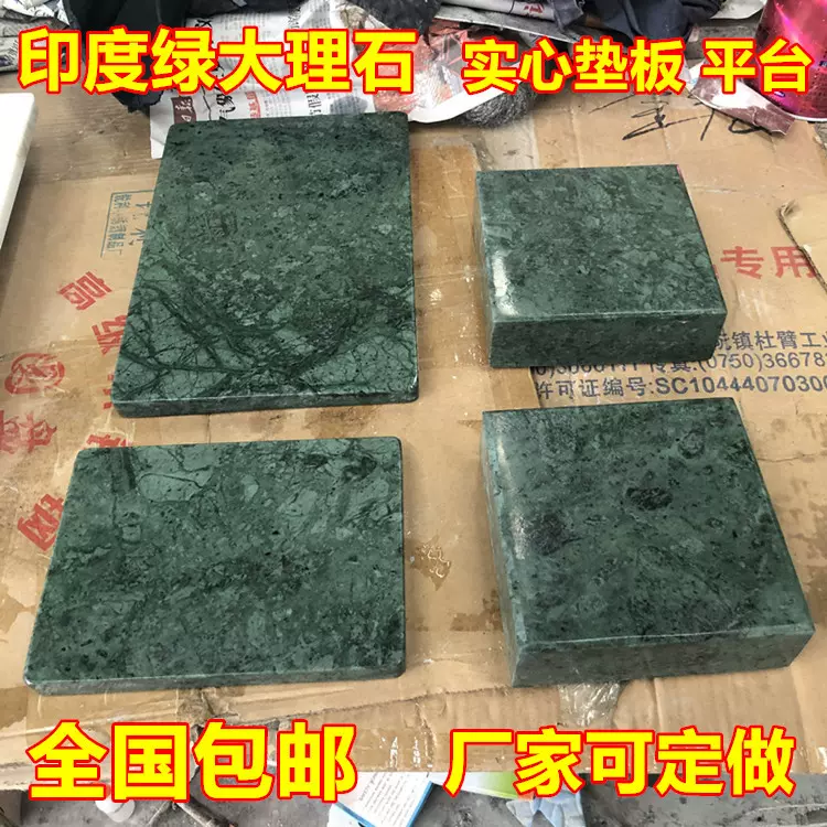 大理石平板摆件花岗岩音响减震垫块板低音炮避震板雕塑工艺品底座