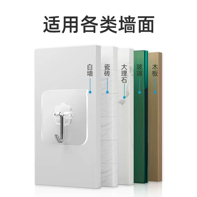 【包邮10只装】免打孔挂钩粘胶承重墙壁衣钩粘贴吸盘粘钩强力粘