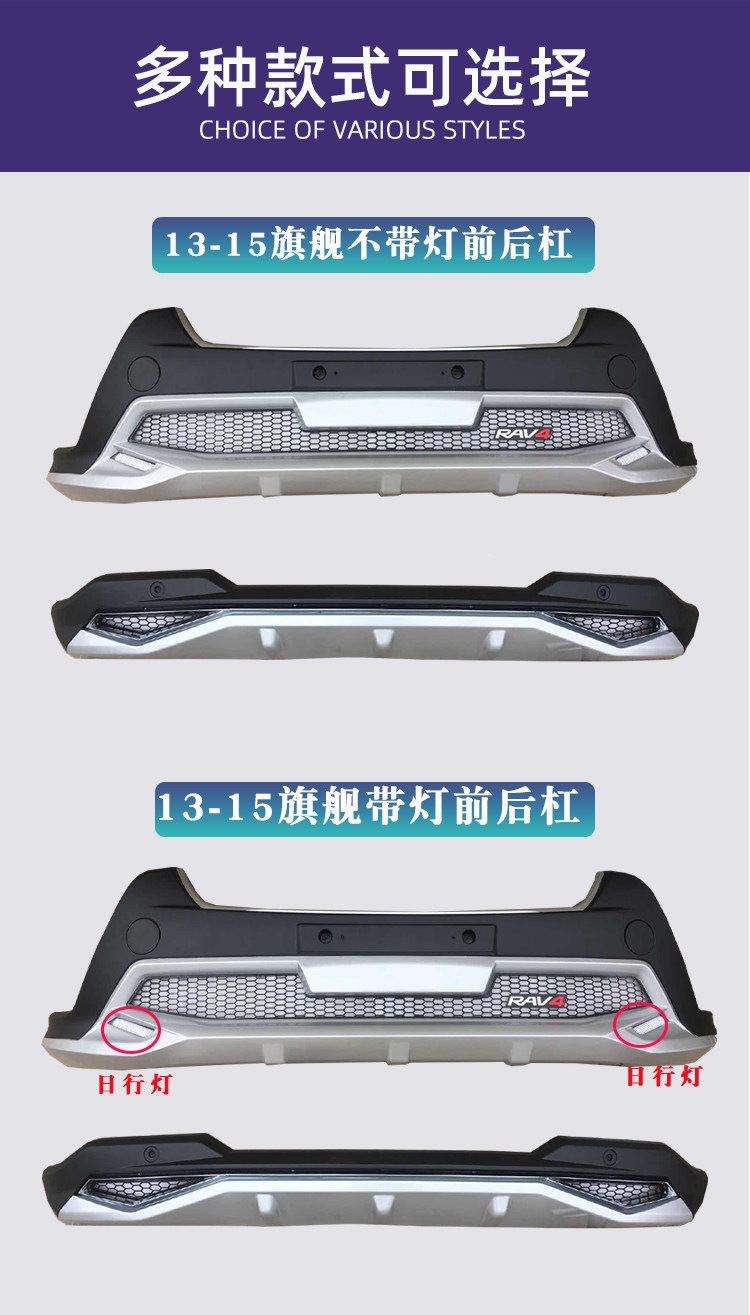 Suitable for other 3-9 models of Rongfang RAV4 front and rear bumper guards, modified front and rear guards