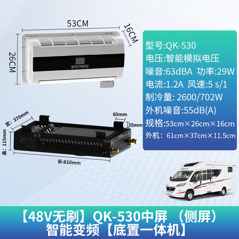 Nuevo modelo de aire acondicionado de estacionamiento 12V/24V tipo split para vehículos recreativos, instalación oculta en la parte inferior, eléctrico para camiones de comida.