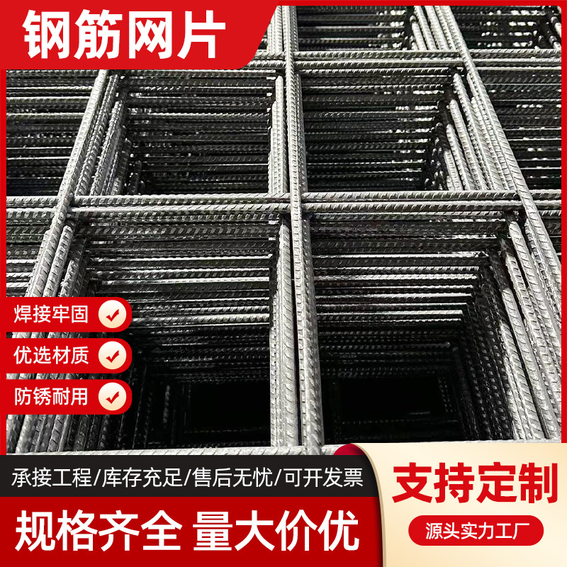 定制钢筋网片隧道支护冷轧带肋铁丝网高强度焊接建筑钢筋网片厂家