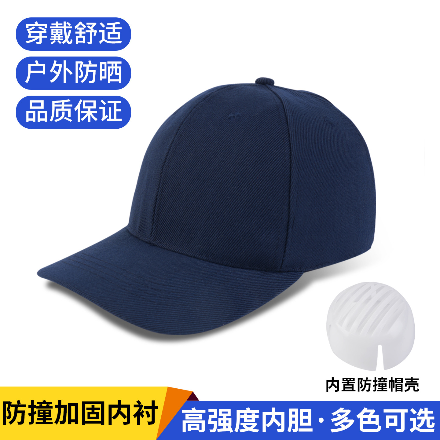 Casco ligero de lengua de pato, sombrero antichoque de verano, sombrero ventilado, sombrero de béisbol PE, sombrero de fábrica, sombrero de tela protectora