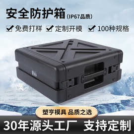 塑亨J4U机架箱 防水防摔加厚 通信设备防护机房移动设备定制