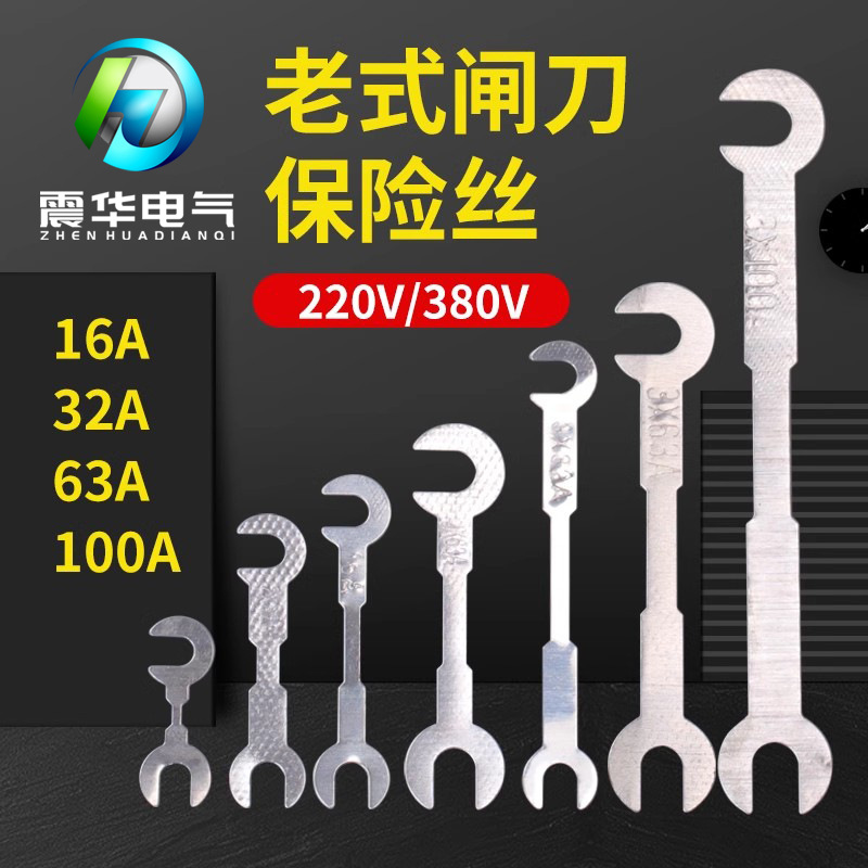 家用闸刀开关保险片 二相三相陶瓷闸刀 过流保护保险丝熔断丝批发