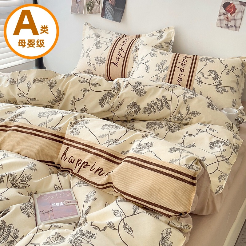 Class A Maternal and Infant Grade Four-Piece Set Small Fresh Thickened Sanding Quilt Cover Washed Cotton Bed Sheet Quilt Cover Dormitory Three-Piece Set ins