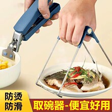 家用厨房硅胶取物盘器碟夹取碗夹家用提盘夹子三件套不锈钢防烫夹