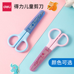 Getile 6021 Student Handmade Paper Cutting Scissors DIY Children's Scissors with Protective Cover Safety Student Small Scissors Wholesale