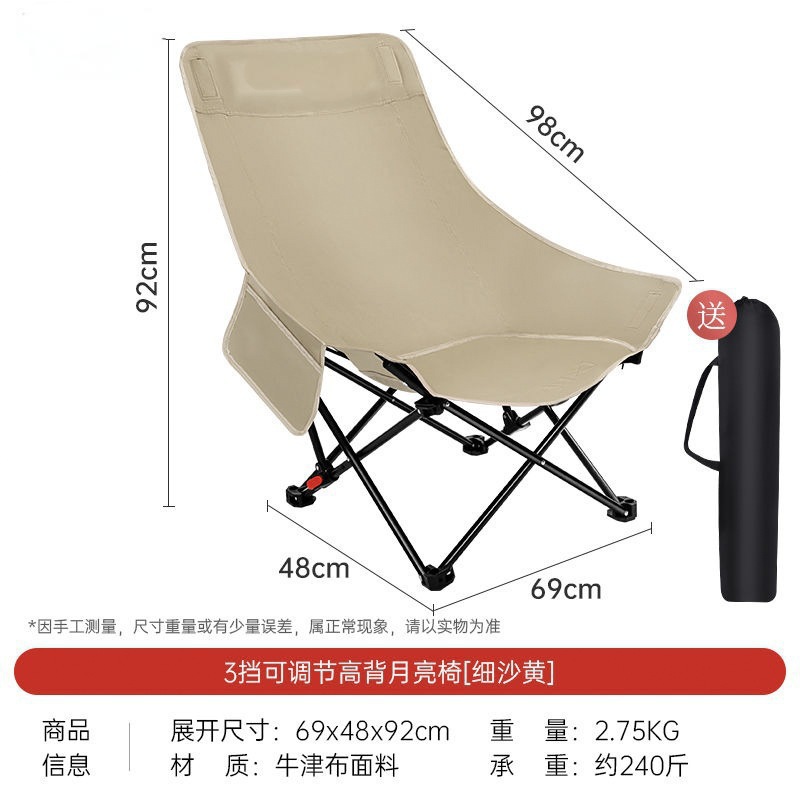 Silla plegable al aire libre, silla de luna ajustable, silla plegable portátil para acampar, respaldo para almuerzo, bolsa de silla de playa