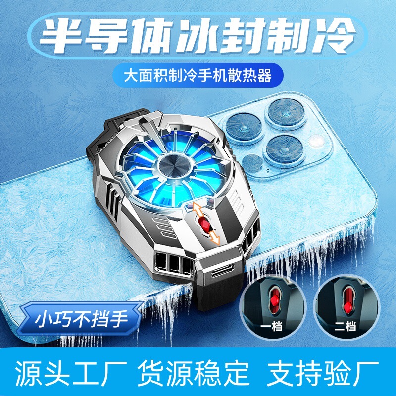 X20 Mobile Phone Radiator Plug-In Semiconductor Refrigeration Cooling Silent Fan Back Clip Factory Ready Stock