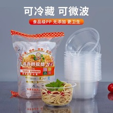 一次性塑料碗食品级圆形透明加厚饭盒家用酒席快餐汤碗外卖打包盒