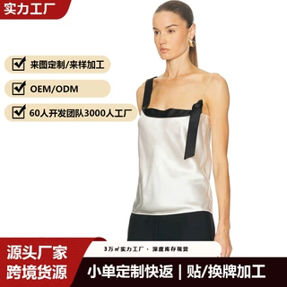 法式优雅白黑撞色缎面吊带女不对称蝴蝶结设计感气质通勤内搭上衣
