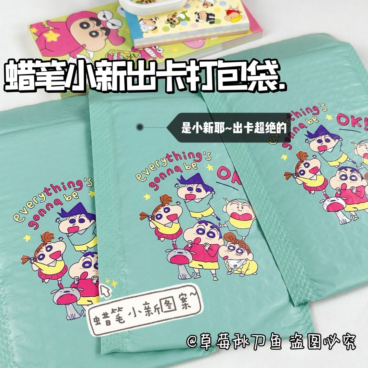 ins蜡笔小新出卡打包袋彩色卡通气泡袋三丽鸥咕卡气泡膜防震加厚