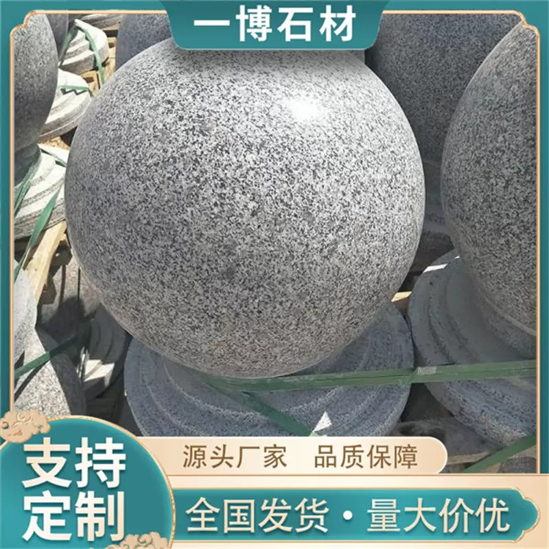 花岗岩石球芝麻灰路障大理石光面圆球车止石石石材墩子挡车