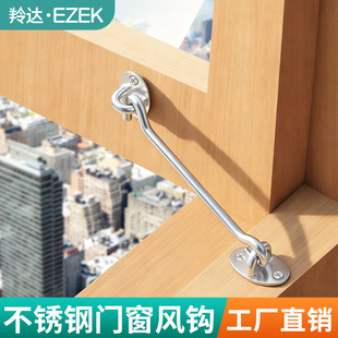 加厚不锈钢老式门窗风钩打孔搭扣插销门扣门栓窗户推拉木窗固定钩-阿里巴巴