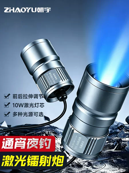 Constant Current Strong Light Fishing Lamp USB Ultra-Bright Strong Light Outdoor Adjustable Focus Led Yellow White Blue High-Power Lamp Head Laser Cannon