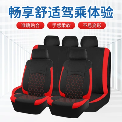 New Hexagonal Honeycomb Car Seat Cushion, Soft and Wear-Resistant, Full-Coverage Seat Cover, Black and Red, Black and Beige Dual-Color Car Seat Cushion
