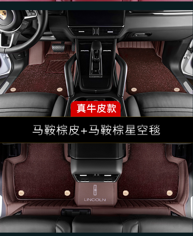 Car floor mats made of genuine leather, full coverage, universal car floor mats, custom-made for specific cars, starry sky carpet, Tesla car mats