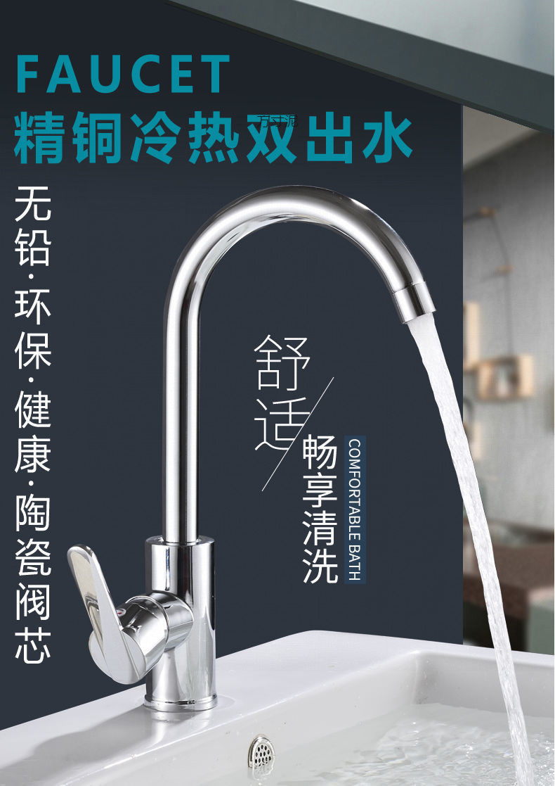 Sink, kitchen faucet, cold and hot water dual-purpose, dual-purpose sink, bowl and sink, splash-proof, single cold copper, universal wholesale Application Scenario