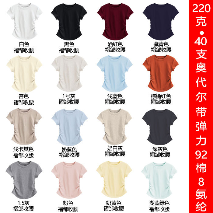 纯棉正肩圆领短袖t恤女夏季修身显瘦褶皱设计感短款上衣潮