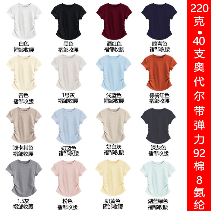 Pure Cotton Round Neck Short-Sleeve T-Shirt for Women, Summer Slim Fit, Slimming Design, Pleated Short Top, Trendy