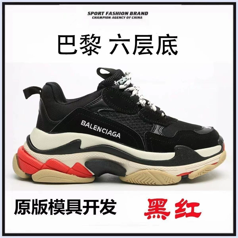 Парижские Daddy Shoes TrackS1 поколения шестиярусной подошвы Ins семейная универсальная обувь для мужчин и женщин с толстой подошвой