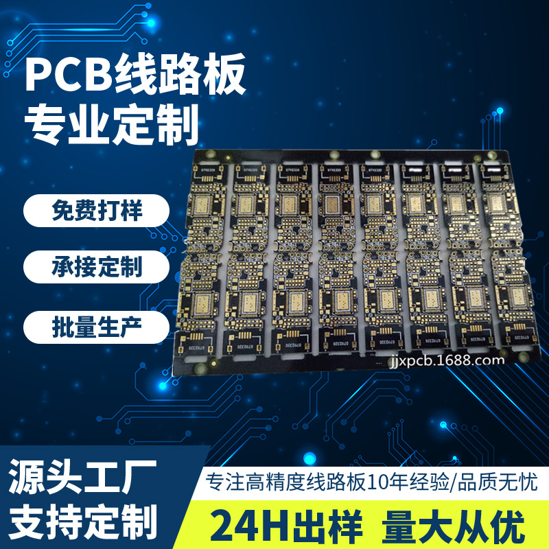 骏杰鑫 电路板 四层沉金半孔板PCB线宽线距4/4mil厚度0.6mm线路板