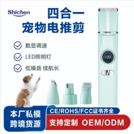 电动剃须刀;电动牙刷;宠物电推剪