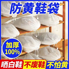不織布の靴袋の紐を引き出して収納します。