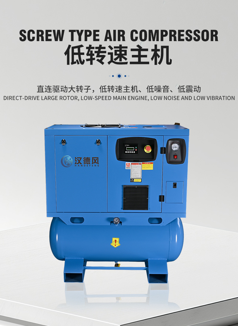 Permanent Magnet Variable Frequency Four-In-One Screw Air Compressor, Air Pump, Mobile Air Compressor, Low-Noise Energy-Saving Compressor