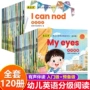 儿童基础幼儿早教绘本