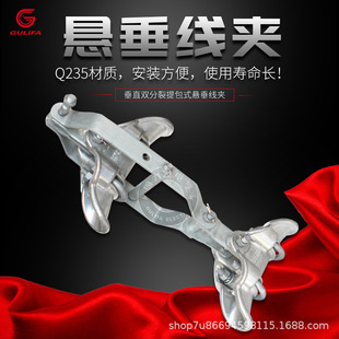Factory Direct Sales Aluminum Alloy Hanging Wire Clamp XGS Vertical Arrangement Double Split Bag Hanging Wire Clamp Power Gold Tool