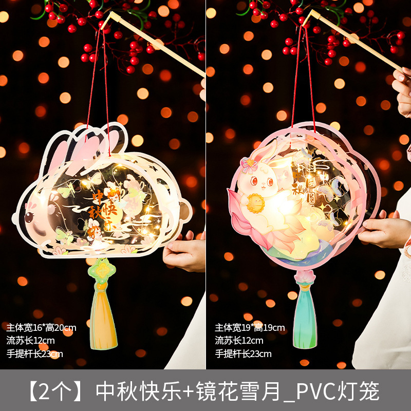 中秋节灯笼2025新款手提发光兔子花灯儿童玩具创意手工diy材料包|undefined