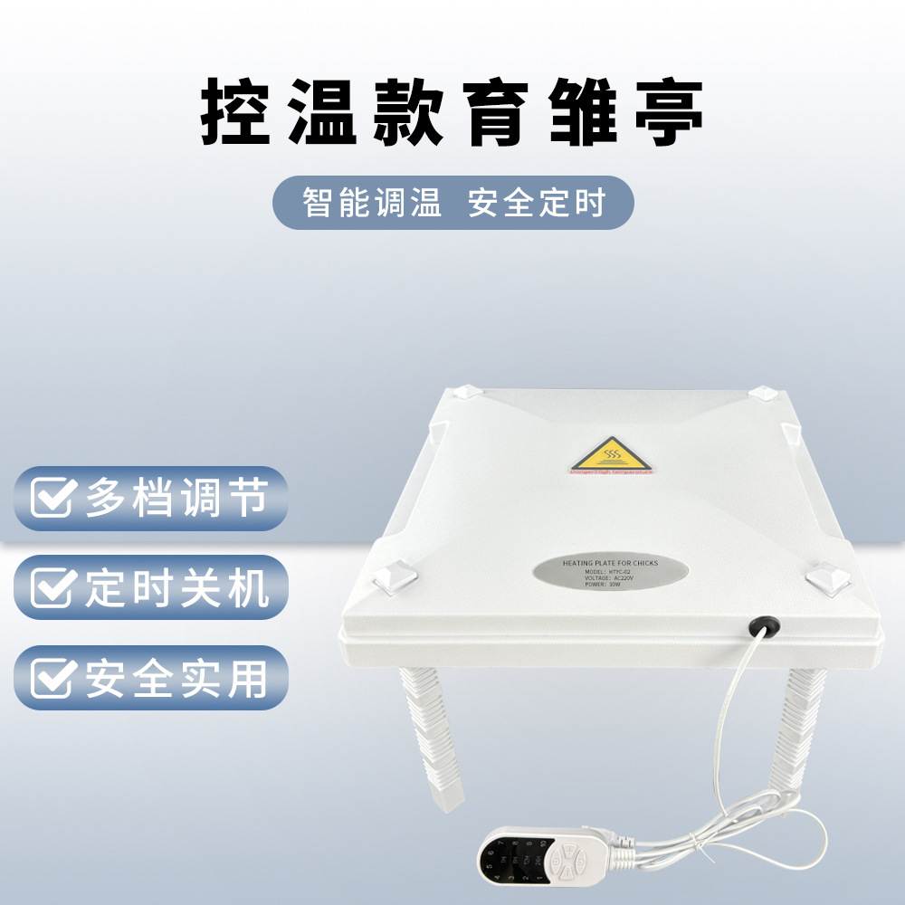 Fábrica al por mayor de cría calefacción junta de cría calentador mascota inteligente control de temperatura pabellón pollo pato rutina pollo