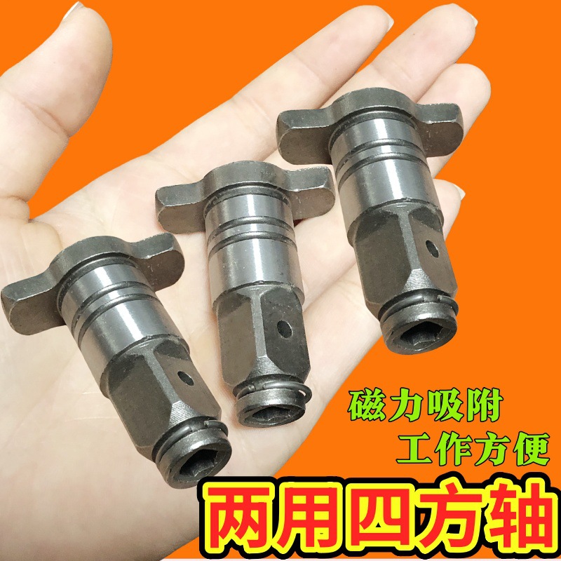转换头通用强磁两用四方轴电动扳手配件高硬度耐磨设计空心输出轴