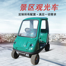 新能源老年人代步車雙人電動小型家用四輪景區觀光車
