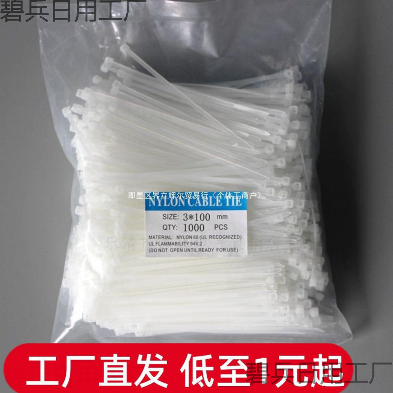 2010狗		大号扎带	0181尼龙扎带塑料卡扣×240累死透明捆绑	1条