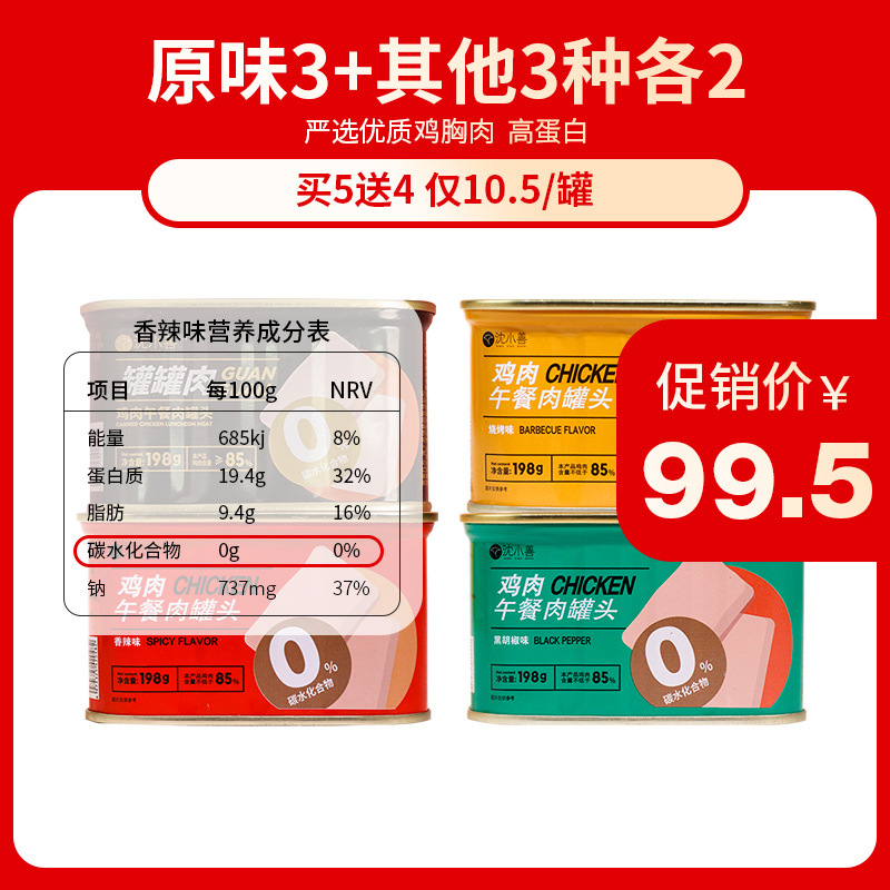 오리지널맛 3캔 + 기타맛 각 2캔, 총 9캔