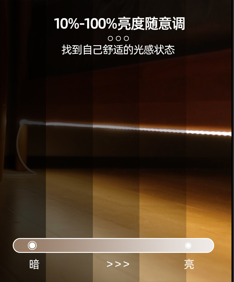拓迪12V智能人体感应开关 时间 光控无极调光衣橱柜LED灯感应器详情6