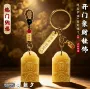 护佑祥云新品随身钥匙扣