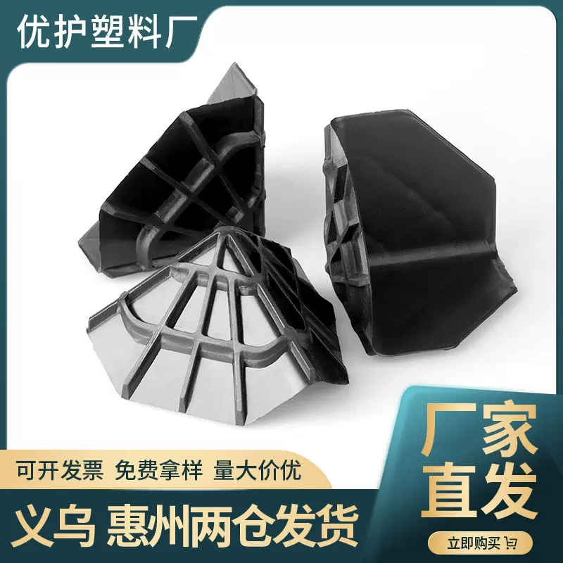 纸箱护角60mm厂家现货直发可批发家具搬运防撞护角塑料护角保护角