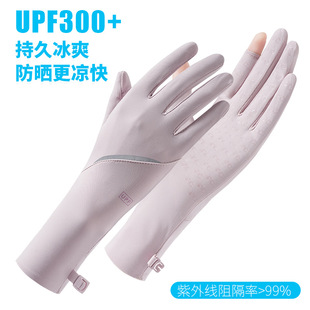 Summer Sunscreen Gloves Women's Thin Outdoor Riding Driving Breathable Anti-slip Finger Anti-ultraviolet Ice Silk Gloves